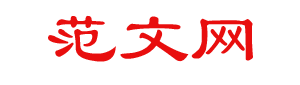 种子荟范文